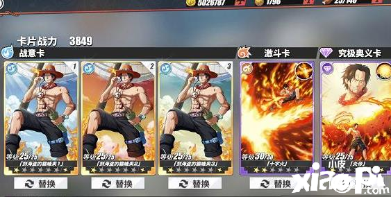 直接吃掉【航海王热血航线】战意卡自然消耗较大