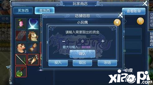 怎样在【倩女幽魂手游】玩家商店获得资源