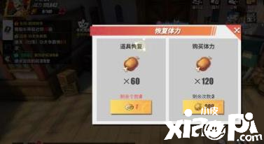 怎样获得体力值在【航海王热血航线】中更超值