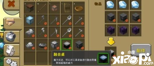 玩家在【迷你世界】中首先要了解合成表