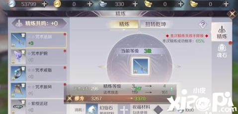 完美世界手游中先进行哪种装备强化效果更理想