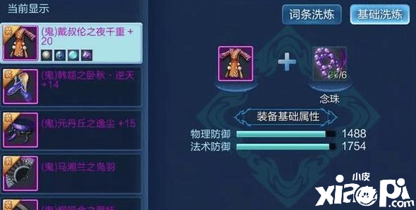 套装获得在【倩女幽魂手游】中需要注意哪些问题