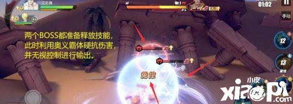 刷工会boss在航海王热血航线中需要注意哪些要点