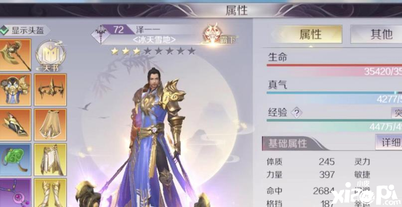 怎样提升【完美世界手游】中装备爆出概率