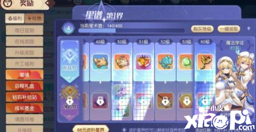 怎样在【完美世界手游】中将法师快速培养起来
