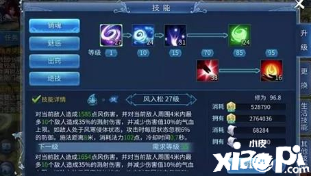 怎样在【倩女幽魂】中突破气血上限