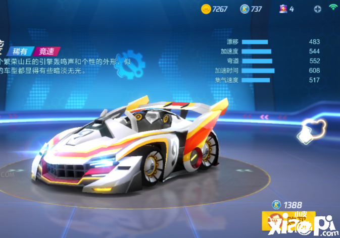 《跑跑卡丁车》新手车大盘点