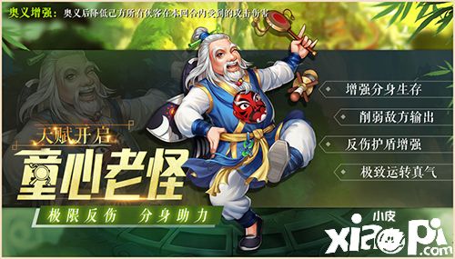 《侠客风云传OL》六一，三侠客限时返场