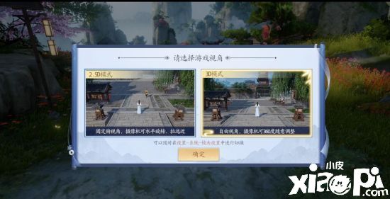 新天龙八部手游重塑14年经典IP