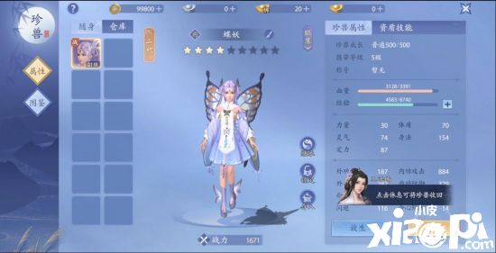 新天龙八部手游重塑14年经典IP