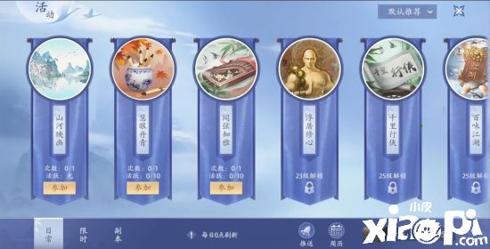 新天龙八部手游重塑14年经典IP