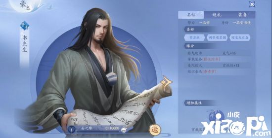 新天龙八部手游重塑14年经典IP