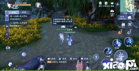 新天龙八部手游重塑14年经典IP