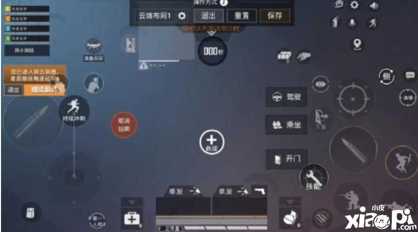 《和平精英》键盘布局使用讲解