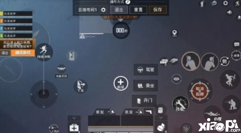 《和平精英》键盘布局使用讲解