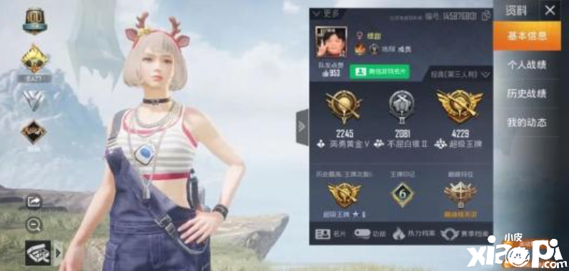 《和平精英》自定义你的专属脸型