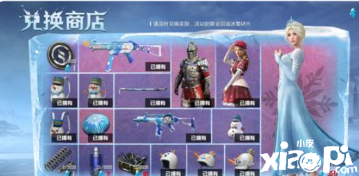 《和平精英》好看的皮肤推荐