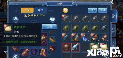 倩女幽魂 手游头部防具需准备几颗宝石 小皮游戏手机版