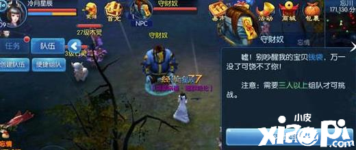 《倩女幽魂》手游卡在主线任务该如何快速通过
