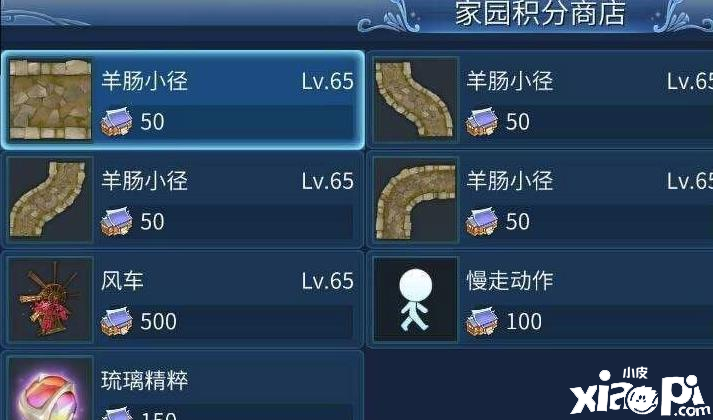 《倩女幽魂》手游手镯如何镶嵌宝石