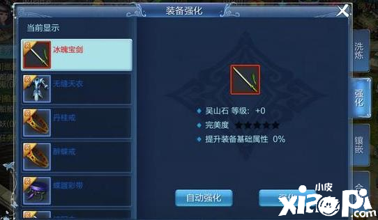 《倩女幽魂》手游这样获得装备效果更为理想