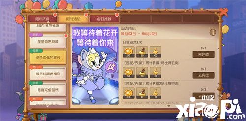 发条木偶的舞会 《猫和老鼠》图多盖洛A+皮肤上线