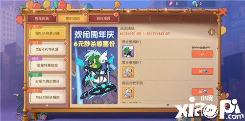 发条木偶的舞会 《猫和老鼠》图多盖洛A+皮肤上线