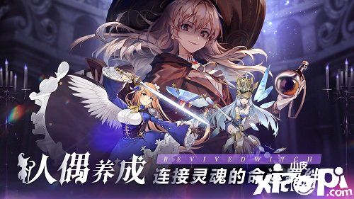 化身失去记忆的魔女，《复苏的魔女》人偶养成秘籍公开