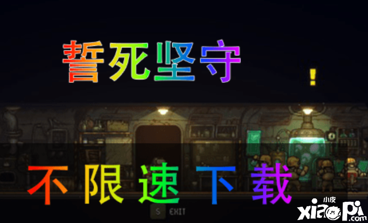 新手玩法介绍，誓死坚守攻略详解来了