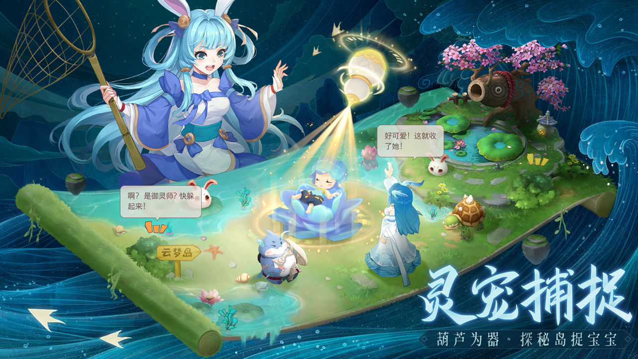 长安幻想2