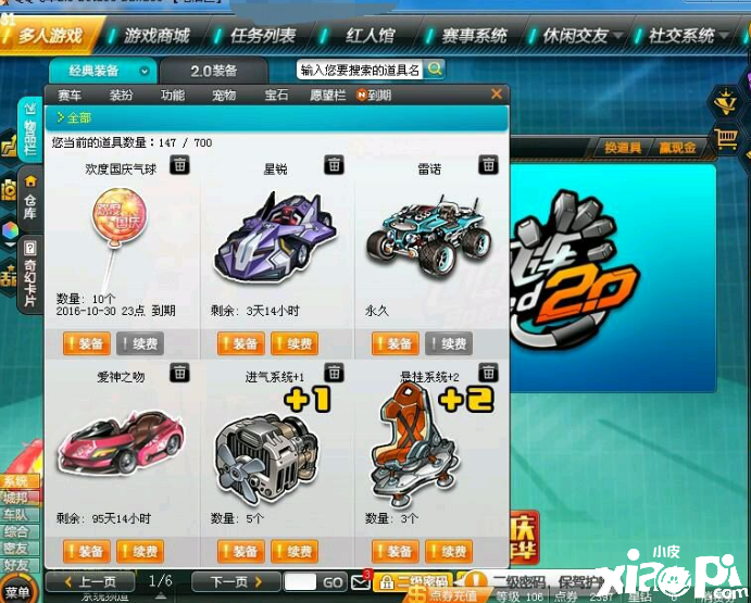 qq飞车怎么玩呢？玩家了解技巧很重要