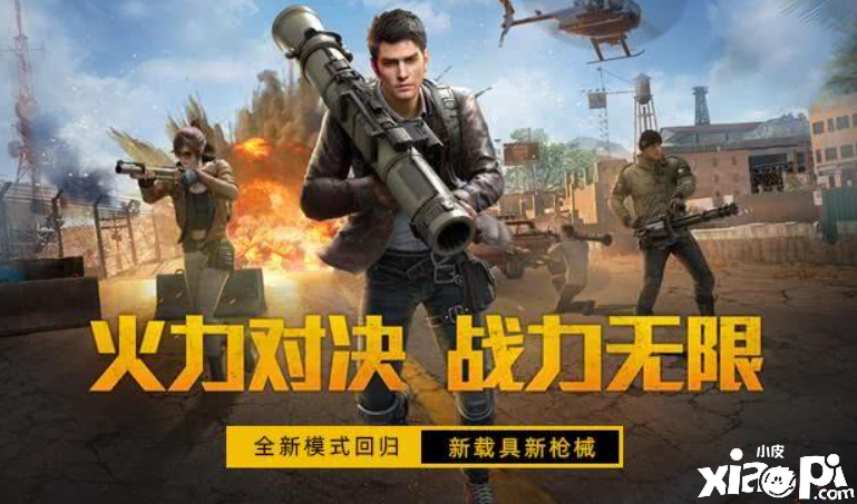 和平精英：吃鸡小游戏独家秘笈，掌握了这些不想赢都难