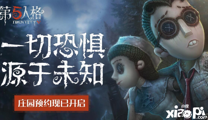第五人格玩法介绍：玩家期待的内容来了