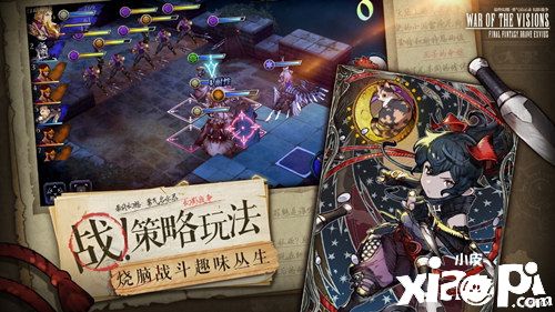 重燃幻想 冒险集结 《FFBE 幻影战争》全平台公测定档6月23日