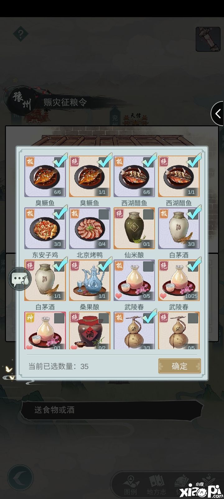 江湖悠悠赈灾作用一览