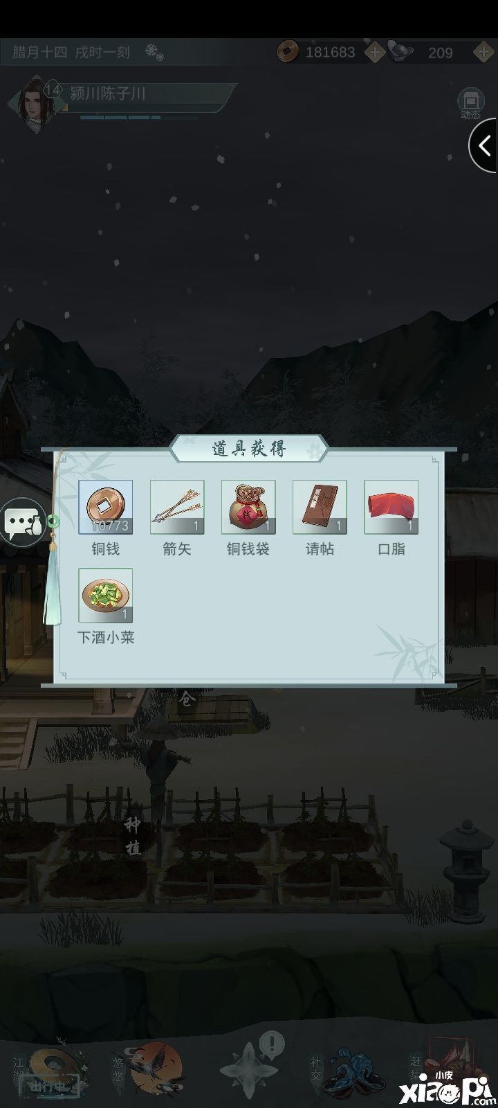 江湖悠悠赈灾作用一览