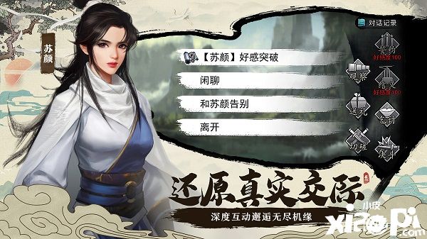 《我的侠客》x《武炼巅峰》6月17日联动版本上线