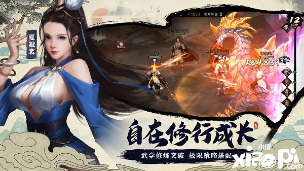 《我的侠客》x《武炼巅峰》6月17日联动版本上线