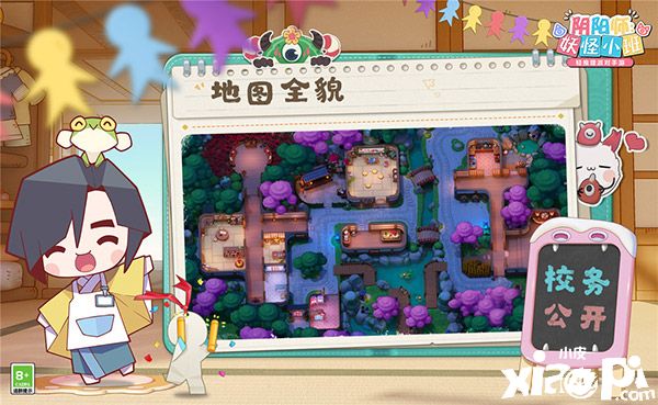 《阴阳师：妖怪小班》7月9日夏日派对测试开启