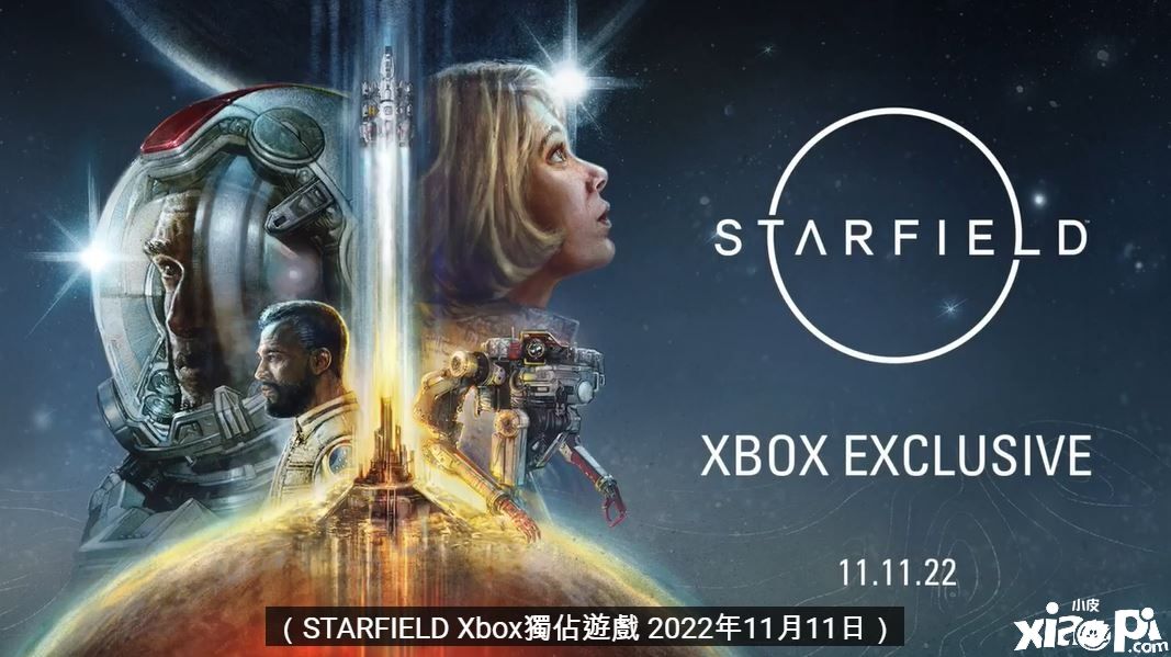 微软新作游戏《Starfield》11月11日开启星际冒险