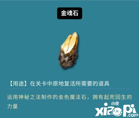 鬼泣巅峰之战金魂石怎么获得