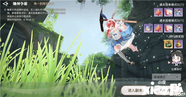 《天谕》手游两种趣味玩法六月限时回归