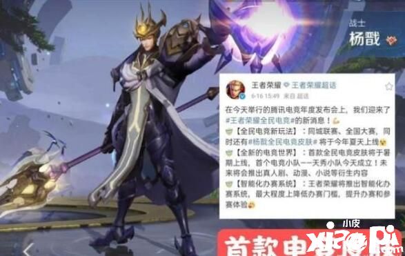 王者荣耀电竞豆获取方式一览