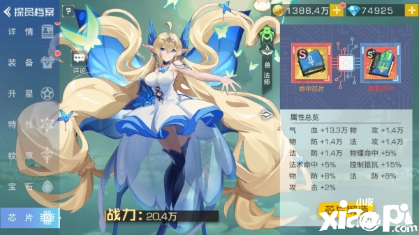 双生幻想中的芯片研发中心到底是什么？