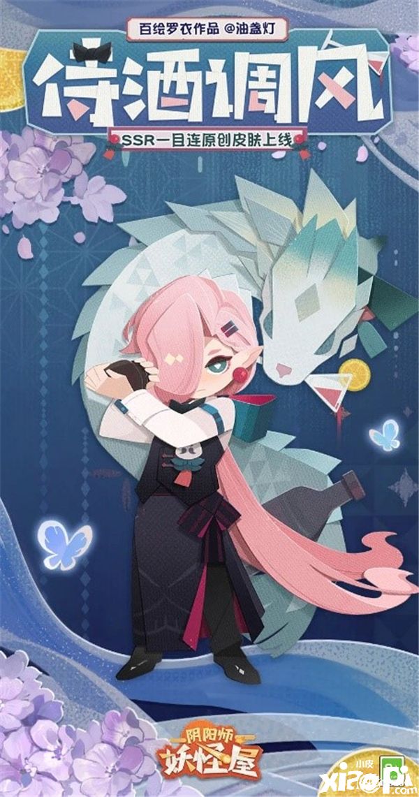 《阴阳师：妖怪屋》SSR阶式神一目连新皮肤上线
