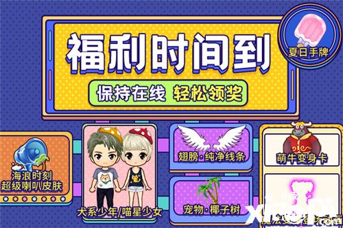 《推理学院》精彩暑假活动都有哪些？6月24日开启
