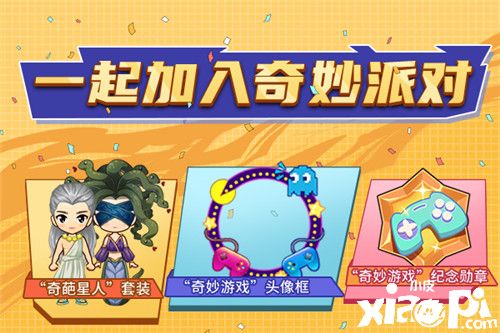 《推理学院》精彩暑假活动都有哪些？6月24日开启