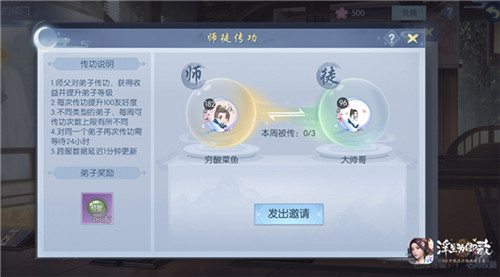 《浮生为卿歌》师门系统全面革新，师门品茗玩法来袭