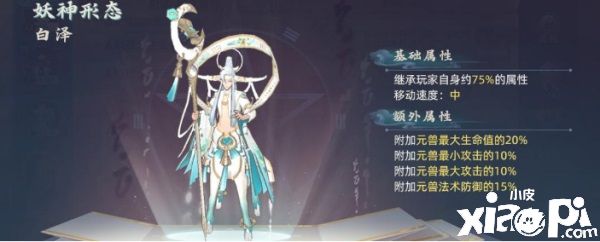 百妖齐现，《玄中记》最有代表性的五大妖神