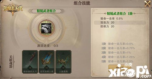 《荣耀大天使》全新版本更新，装备组装·魂器出世